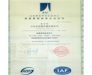 ISO9001质量体系