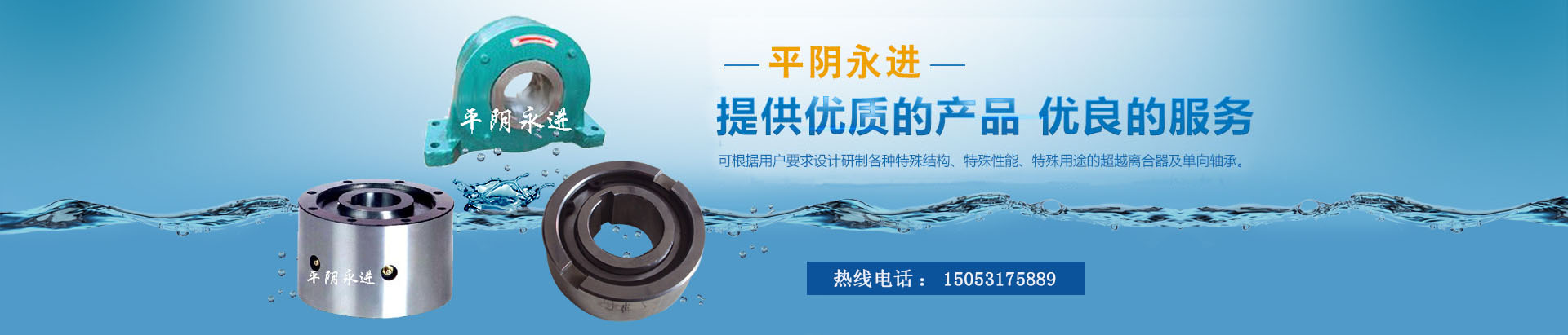 山东永进离合器有限公司